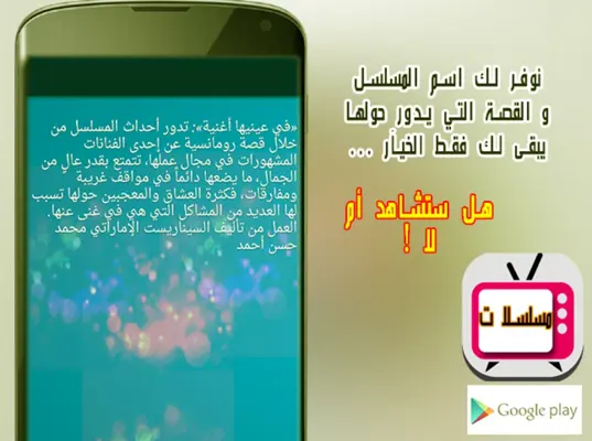 3arabtv android App screenshot 0