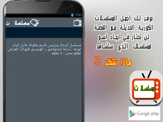 3arabtv android App screenshot 3