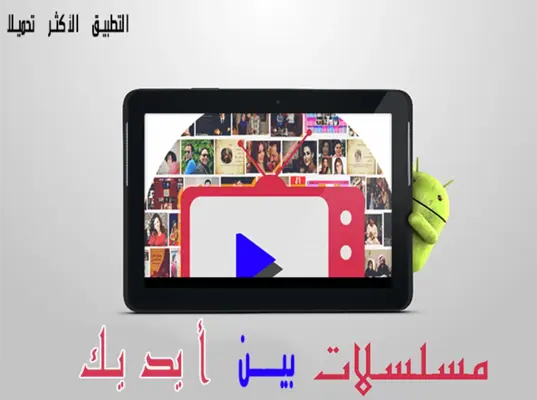 3arabtv android App screenshot 6